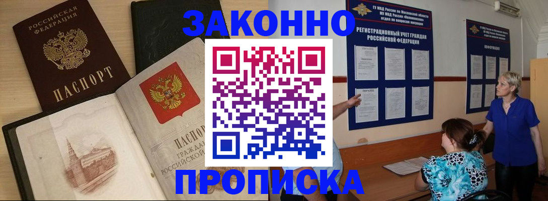 прописка иностранных граждан в Сарове