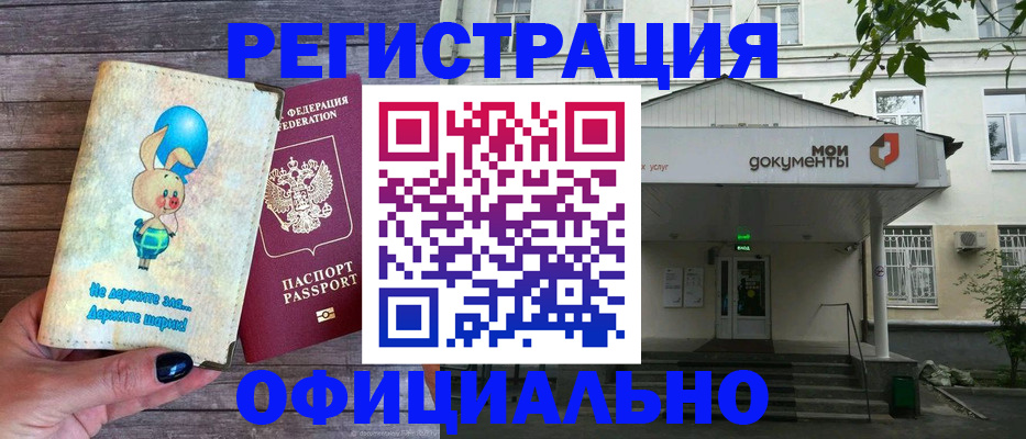 временная регистрация в квартире в Сарове