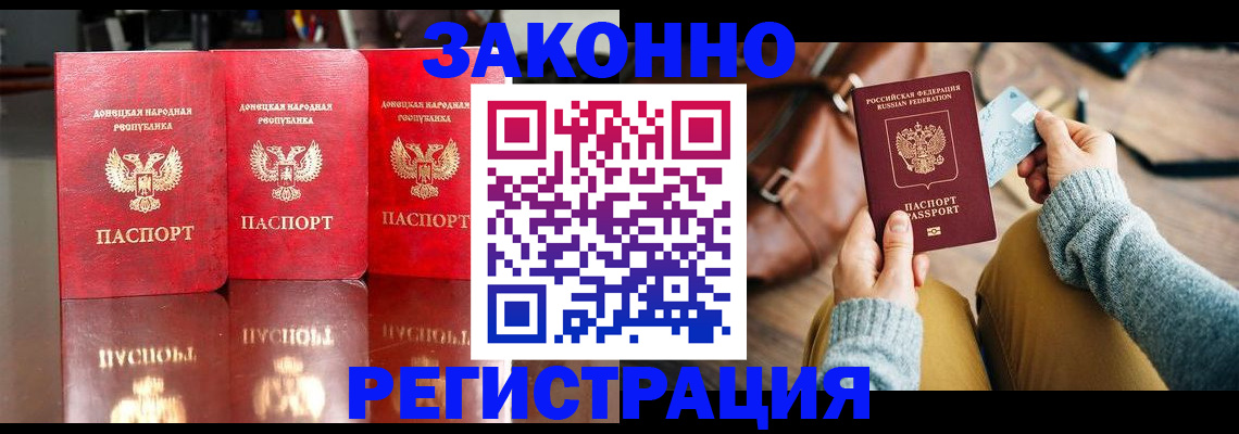 прописка в Сарове